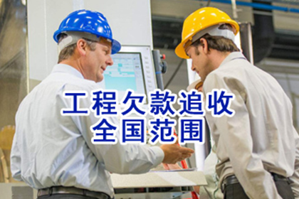 东西湖要账公司:债务随人亡，如何处理遗产债务？